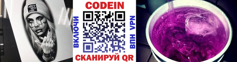 наркошоп Кемерово сайты даркнета какой сайт Кодеиновый сироп Lean Purple Drank