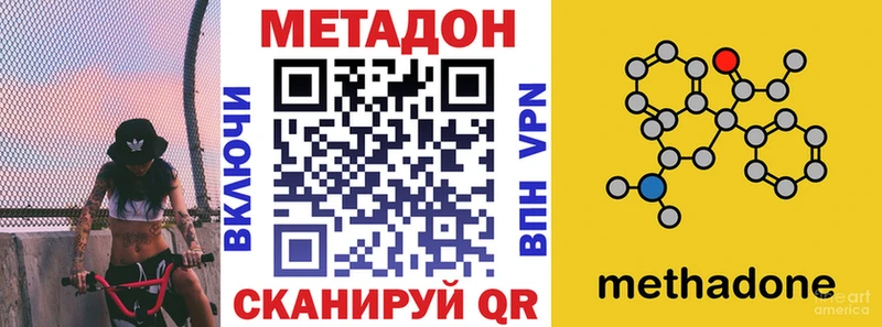 Метадон VHQ  ссылка на мегу tor  Кемерово 